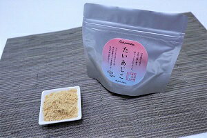 【ふるさと納税】浜田港の鯛と鯵を丸ごと粉末にした栄養満点なふりかけだし「たいあじこ」【シーライフ】 煮干し 魚粉 万能調味料 魚介 汁物 茶碗蒸し 煮物 鍋 おでん 炊き込みご飯 だし 粉末 簡単 送料無料 カルシウム レシピ付き 【005_0942】