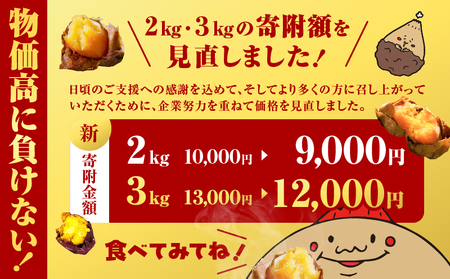 焼き芋 冷凍焼き芋 シルクスイート 3kg 【畑の金貨】 K181-001_03 冷凍