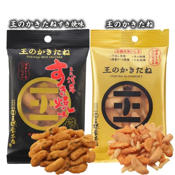 王のかきたね 2種 詰合せ 各9袋 計18袋 王様製菓