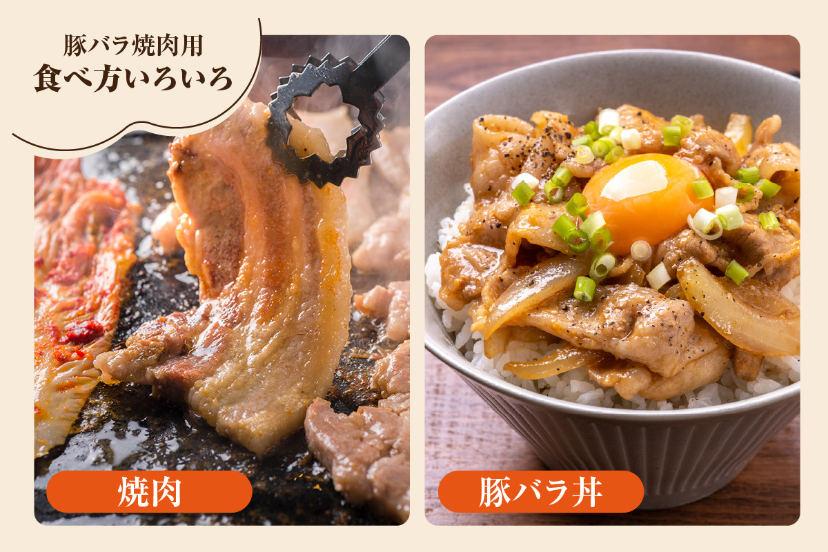 戸田ファーム 知多豚 豚バラ焼肉用 400g×3パック（計1.2kg）