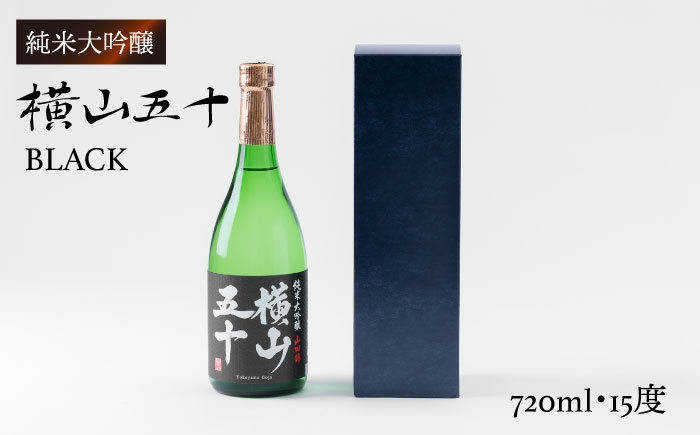 
                  横山五十 純米大吟醸 BLACK 生詰（1回火入）720ml（15度）《壱岐市》【ヤマグチ/重家酒造】[JCG011] 日本酒 大吟醸 酒 お酒 ギフト 贈答 敬老の日 のし プレゼント 11000 11000円 1万円
                
