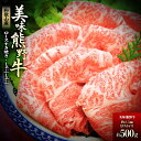 【ふるさと納税】絶品熊野牛ロースすき焼き・しゃぶしゃぶ500g | 楽天ふるさと 納税 和歌山県 和歌山 白浜町 お肉 肉 にく 牛肉 牛 国産牛肉 ロース すき焼き肉 すき焼き すきやき しゃぶしゃぶ肉 しゃぶしゃぶ 食品 食べ物 お取り寄せグルメ 熊野牛 ブランド牛 牛ロース