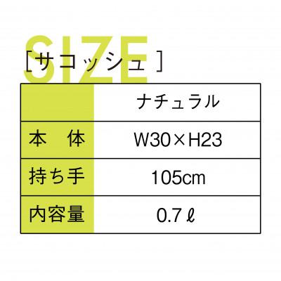ふるさと納税 十日町市 着る山菜!【こごめサコッシュ】 |  | 03