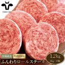 【ふるさと納税】【牧場直送】牛肉100％ふんわりロールステーキ 80g×16個【有限会社佐賀セントラル牧場】お肉 ステーキ 個包装 無添加 惣菜 おかず [IAH042]