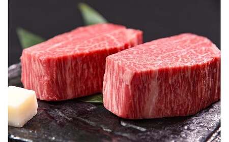 【10月配送】黒毛和牛「山形牛」 ヒレ ステーキ 300g（150g×2枚）《赤身好きにはたまらない厳選ヒレ肉》　033-D-YL024_10