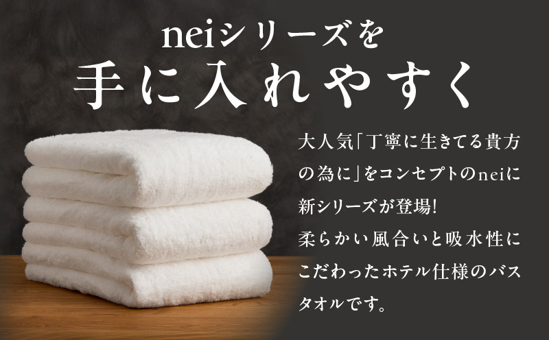 贅沢バスタオル nei casa 3枚【グリーン ホテル仕様 ファミリー 国産 タオル 吸水 速乾 贈り物 ギフトにも最適】 030D212