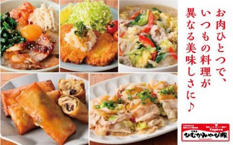 第56回天皇杯受賞企業「香川畜産」食べ比べセット1,100g【肉 豚肉 国産 九州産 宮崎県産 食べ比べ スライス 豚しゃぶ 焼肉 とんかつ セット】