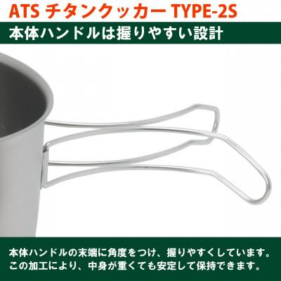 ふるさと納税 川口市 EPIgas ATSチタンクッカー TYPE-2S |  | 03