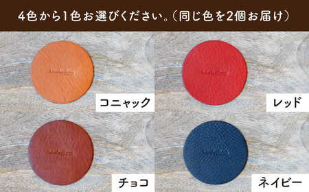 【まる】革のコースター (同色２個) 糸島市 / LADIES＆GENTLEMEN[ADK055] 革 革製品 本革 本革製品 レザー製品 革小物 レザークラフト レザー小物 ハンドメイドレザー