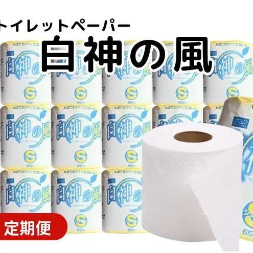 【Amazon.co.jp限定】【9ヵ月 連続 定期便】再生紙トイレットペーパー 白神の風 65m 100個 ×9回 ソフトタイプ シングル トイレットペーパー ソフト 個包装 芯あり 再生紙 トイレ