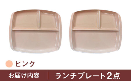 【2枚SET】ランチプレート クレスタ 美濃焼 ピンク 取っ手付き 小田陶器【1450063】
