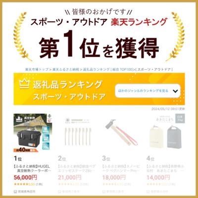 ふるさと納税 角田市 HUGEL　真空断熱クーラーボックス　20LVITC-20チャコールグレー |  | 01