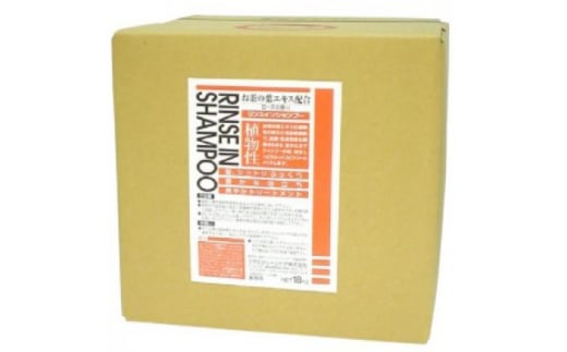 お茶の葉エキス リンスインシャンプー 18kg | リンスインシャンプー シャンプー リンス 大容量 業務用 人気 人気日用品 日用品 除菌 保湿 衛生 消耗品  カテキン お茶の葉 お茶エキス 茶葉エキス 消毒 消臭 抗菌 業務用 ホテル 銭湯 ローズ 薔薇 匂い 茨城県 龍ケ崎市