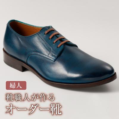 ふるさと納税 可児市 靴職人が作るオーダー靴(婦人)　