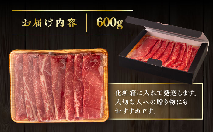 【A4/A5等級】博多和牛 モモ うす切り 600g 糸島市 / ヒサダヤフーズ [AIA062] 黒毛和牛 牛肉 スライス 冷凍配送 すき焼き用 しゃぶしゃぶ用