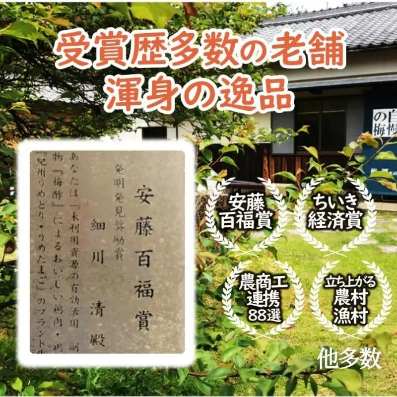 特選A級 紀州南高梅 味わい6種1200g 千年の知恵 梅干し ブランド梅 和歌山県産　hoso014A【hoso014A】