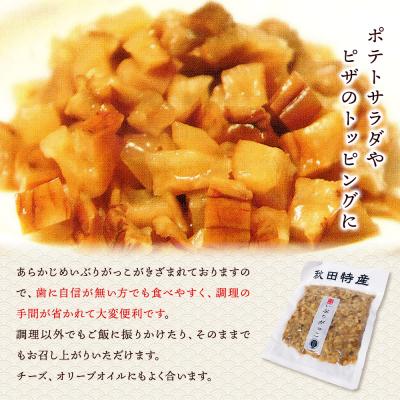 ふるさと納税 美郷町 いぶりがっこ きざみ (2パック)、スライス (2パック) ゆうパケット|01_ats-040201 |  | 03