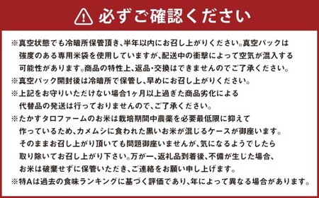 【令和7年産】 ななつぼし （玄米） 真空パック 5kg×2袋 10kg 北海道 鷹栖町 たかすタロファーム 米 コメ こめ ご飯 玄米 お米 ゆめぴりか コメ 玄米