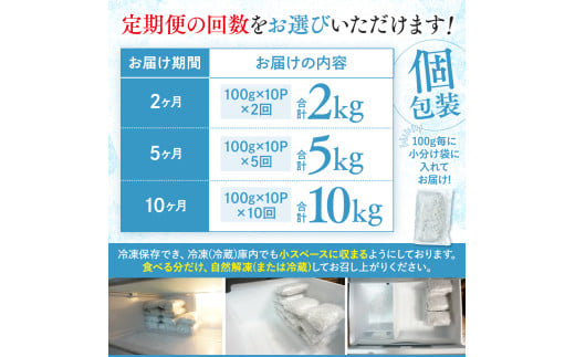定期便 5ヶ月  鮮度抜群 海の玄米 子供用 釜揚げ しらす 1kg 個包装 計 5kg 新鮮 冷凍 シラス 熨斗 贈答 5回 高知県産 しらす ちりめん じゃこ しらす丼 しらす 定期便 MS100
