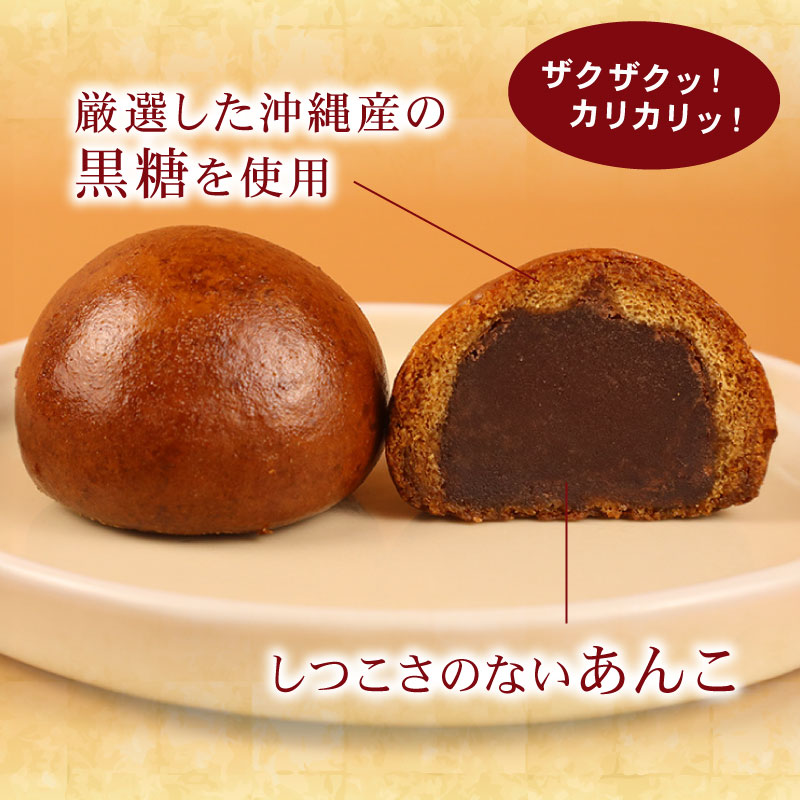 かりんとう饅頭 6個入 冷凍 和菓子 かりんとう まんじゅう 饅頭 あんこ 餡 スイーツ お菓子 ご褒美 贈答用 プレゼント お土産 老舗 結城堂 新潟 新発田市 yukido003