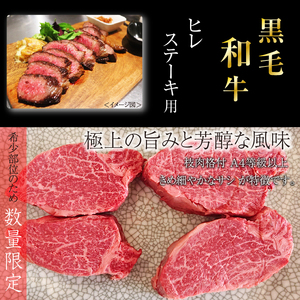 雫石牛 ヒレ ステーキ用 約800g ／ 牛肉 A4等級以上 高級 【九戸屋肉店】