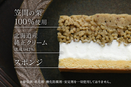 ほぼ栗 モンブラン 3人前 320g 1箱 スイーツ JA-002
