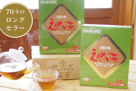 【ふるさと納税】黒姫和漢薬研究所 健康茶の元祖「えんめい茶（72ティーバッグ入り）」×4セット ｜ ５種類の山野草の成分からつくられる70余年のロングセラー【長野県信濃町】