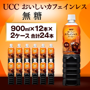 コーヒー UCC  900ml×12本×2ケース 無糖 滋賀 愛荘