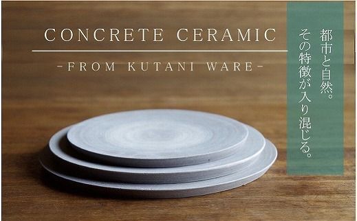 ＣＯＮＣＲＥＴＥ　ＣＥＲＡＭＩＣ　Ｐｌａｔｅ－Ｌ