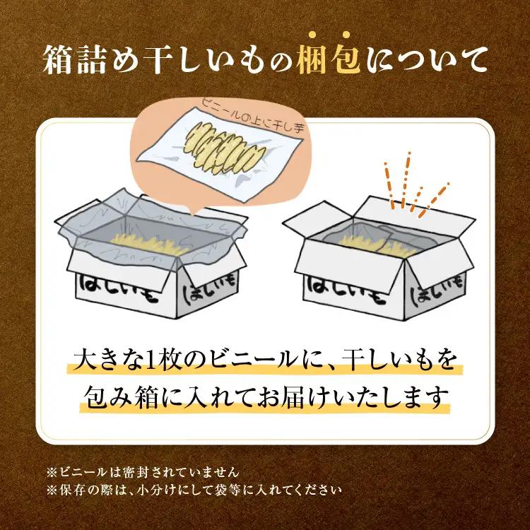 訳あり 干しいも 3kg 干し芋 茨城 _CL010-2