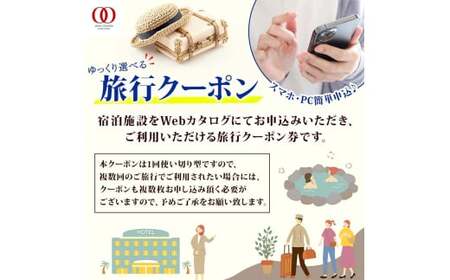 富山県 立山町 旅行クーポン 1,500,000 円分 キャンプ 体験 登山 観光 旅行 ホテル 旅館 老舗 高級 トラベル チケット 家族 カップル 宿泊 予約 おすすめ 父の日 母の日 旅行券 宿