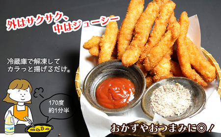 屋台の人気メニュー！ とりから棒や （鶏むね肉のスティックフライ）250g×5袋　冷凍 総菜 おつまみ おかず 唐揚げ むね肉