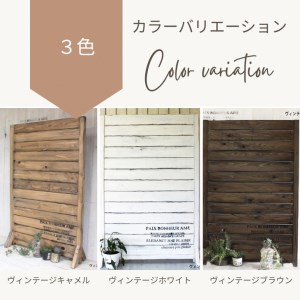 【ヴィンテージキャメル】アンティーク風 無垢材 パーテーション＜アンティーク風 家具 Dea-Sirio＞《間仕切り 仕切り 衝立 ついたて》 ※北海道・沖縄・離島への配送不可