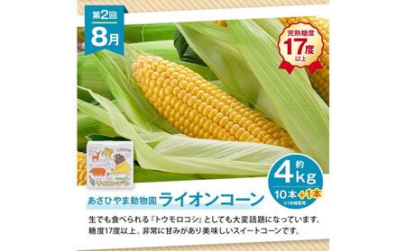 【先行予約】かに太郎がお届けする 2024年発送 定期便Aセット（2024年7月より合計4回）