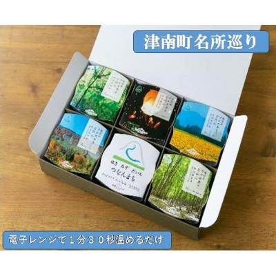 ふるさと納税 津南町 魚沼・津南産コシカリのパックごはん　苗場プリンセス米(6パック入り)