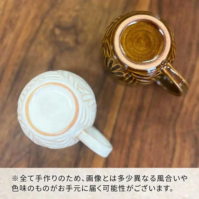 マグカップ 中サイズ 【彫模様 まる】 糸島市 / 工房わらし (宮元 美希) 【いとしまごころ】 コーヒーカップ マグ [ATZ012]