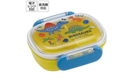 弁当箱 1段 270ml 幼稚園  仕切り ドーム型 キャラクター QAF1 男の子 男子【レンジ対応 食洗機対応 子ども ランチボックス】ディノサウルス 恐竜 ダイナソー  スケーター 724824 奈良県 奈良市 skt003