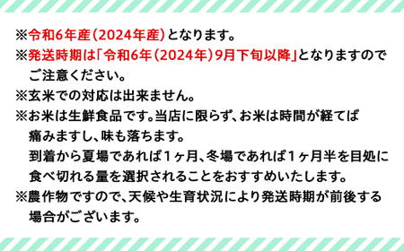 16-M11【12ヶ月連続お届け】新潟県産【無洗米】有機JAS合鴨栽培コシヒカリ5kg