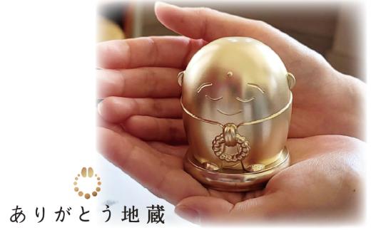 ありがとう地蔵（カプセル納骨像）金箔３連タイプ｜鳥取 岩美 骨壺【77045】