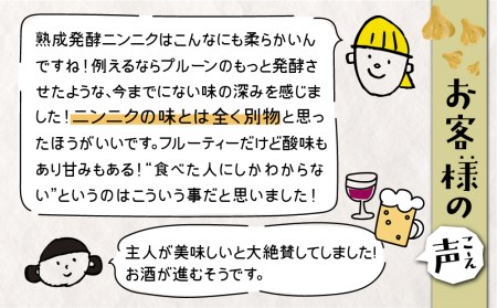 黒にんにく 熟成発酵にんにく 150g×2袋 甘さが自慢！ 白川郷産 黒ニンニク 岐阜県 飛騨 大田ファーム 白川村 戸ヶ野 にんにく 10000円 1万円 [S013]