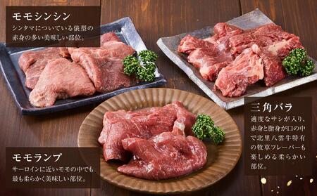 北海道産 オーガニック牛肉豪華焼肉セット 5品種 700g  | 焼肉　焼肉　焼肉　焼肉　焼肉　 牛肉　牛肉　牛肉　牛肉　牛肉　【 国産牧草牛 北里八雲牛 肉 にく ニク 牛肉 牛肉赤身 赤身 牛肉セ