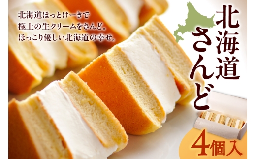 椿サロン 北海道さんど｜ 無添加 ホットケーキ 北海道 札幌市