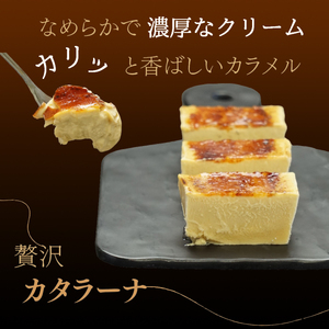 キャラメル カタラーナ 1本 | 長野県 飯田市