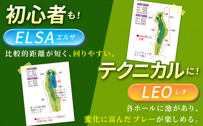 ゴルフ場 ゴルフ ゴルフ場利用券 golf GOLF ごるふ チケット ちけっと 利用券 プレー券 体験
