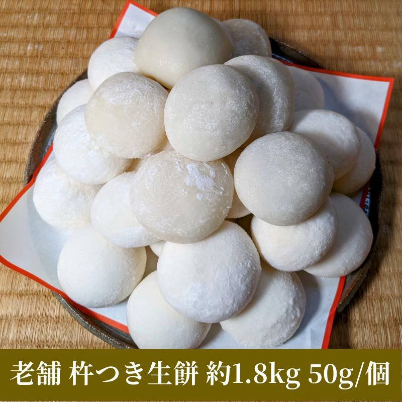 老舗の杵つきたて生丸餅 合計 約1.8kg(白) 099H4033