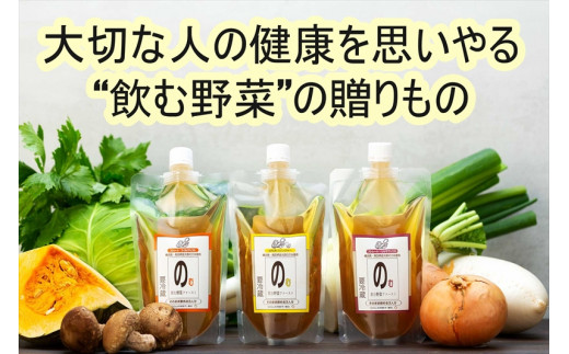 
【南足柄市・金太郎の力水使用】飲む野菜ファースト　3ヶ月定期便【出汁 スープ ギフト プレゼント 贈り物 お返し おいしい まとめ買い 8種 野菜 食品ロス削減 飲む野菜 野菜だし ギフト プレゼント 贈り物 お返し おいしい まとめ買い 神奈川県 南足柄市 】
