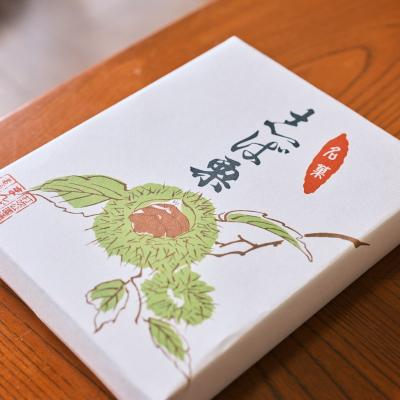 ふるさと納税 倉吉市 志ば栗 栗 和菓子 老舗 スイーツ 栗スイーツ |  | 03