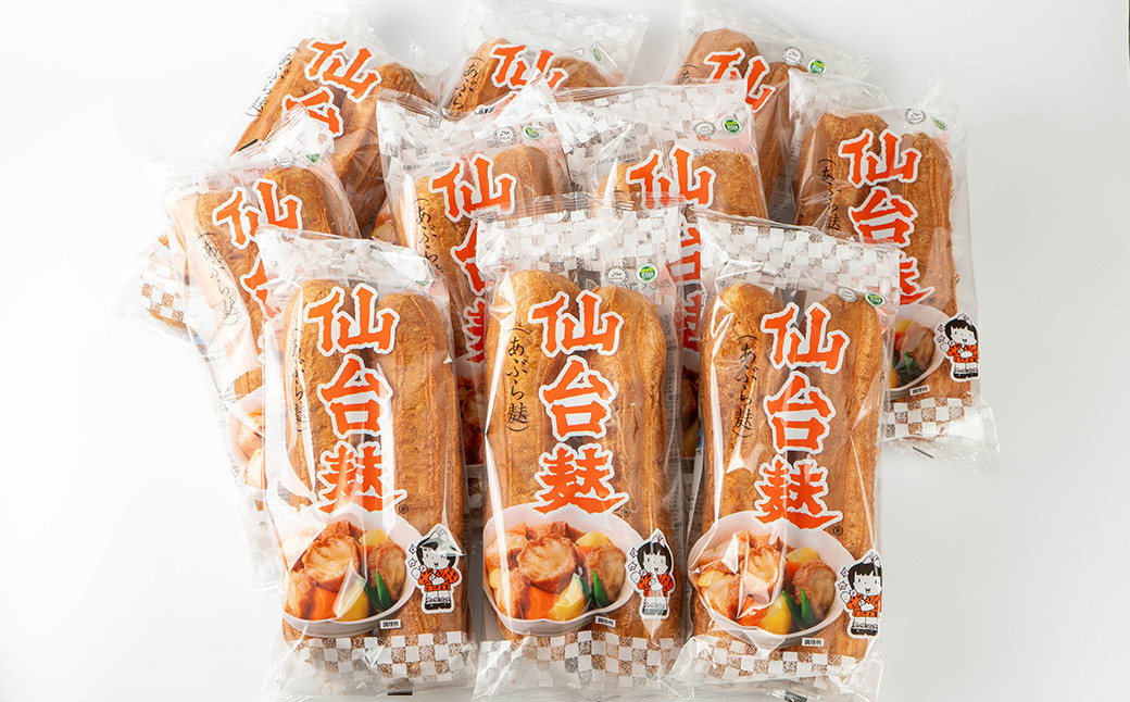 
            仙台麸セット (仙台麸2本入×10個) 仙台麩 麸 油麸 油麩 油麩丼 B級グルメ 煮物 味噌汁 汁物 炒め物 植物油 【株式会社山形屋商店】tm226
          