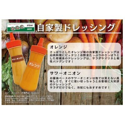ふるさと納税 高崎市 『自家製ドレッシング&ソース』4本セット |  | 02