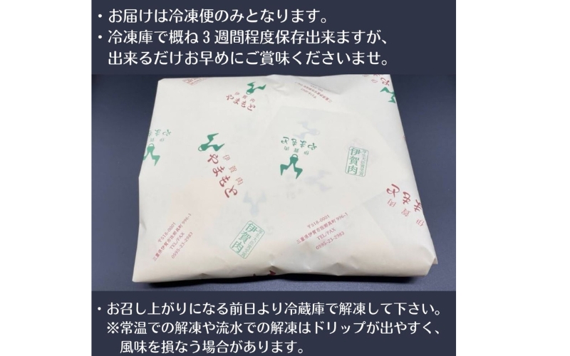【肉の横綱】伊賀牛ロースすき焼き肉 800g【ymmt0002】